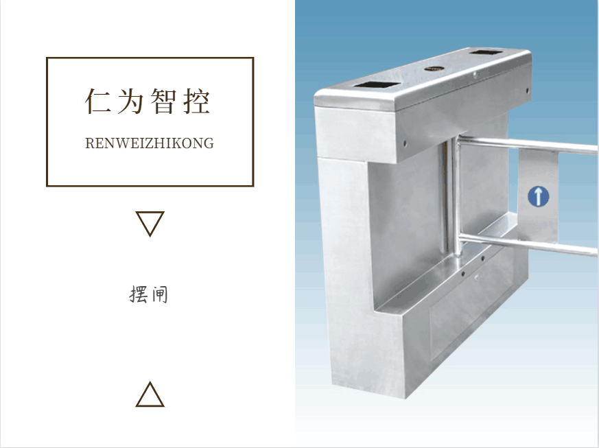 【仁為智控】人車混行，
